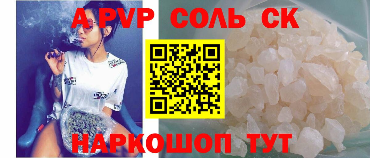 Альфа ПВП СК Надым