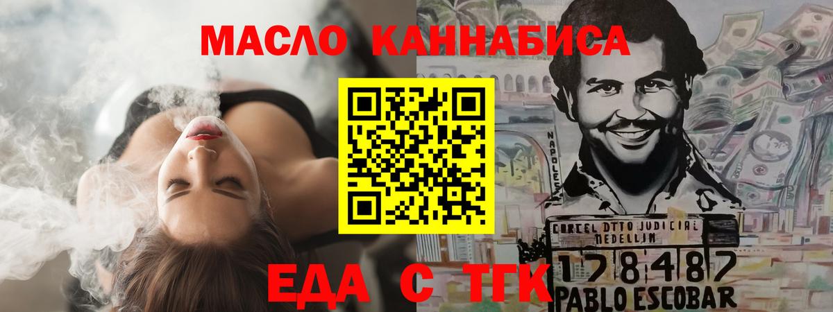 Cannafood марихуана Надым