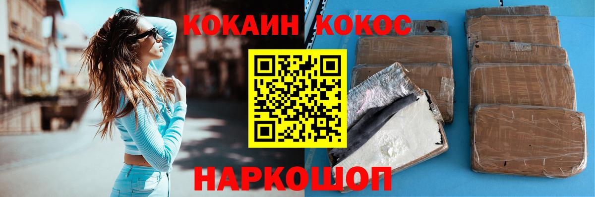 Cocaine Fish Scale Надым