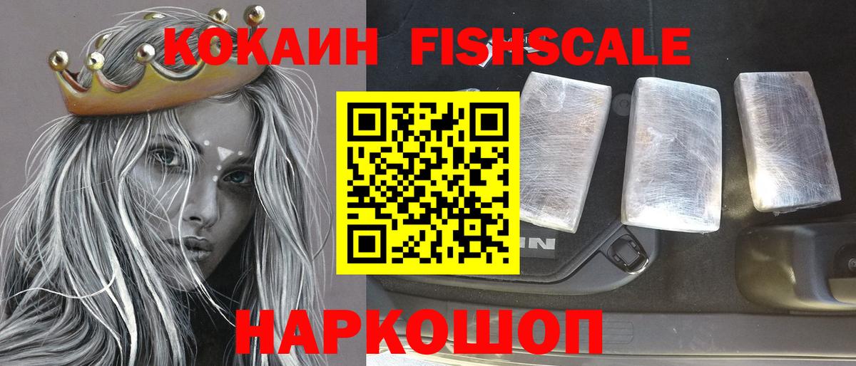 Cocaine 97%  Вход с VPN  Надым 