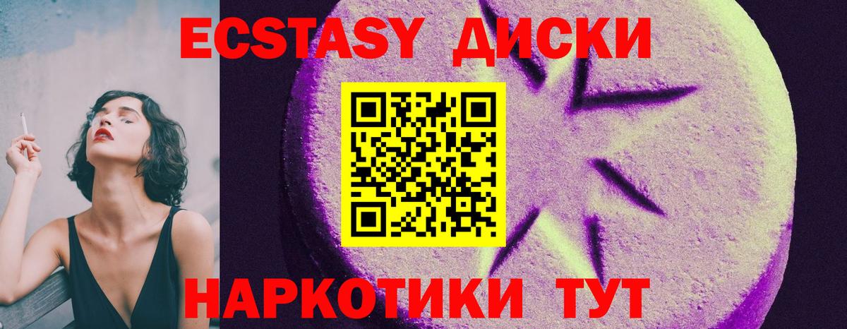 Надым  Экстази 99%  Вход с VPN  дарк нет состав  Экстази 250 мг  Ecstasy  мега вход 