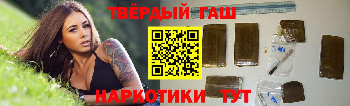 ГАШ индика сатива Надым