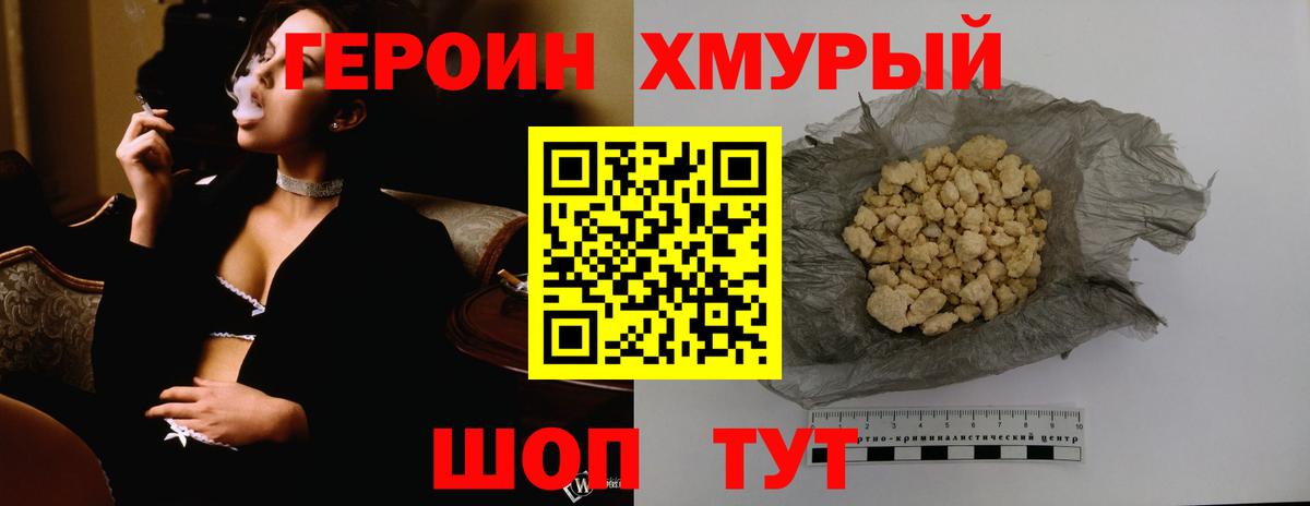 ГЕРОИН Афган Надым