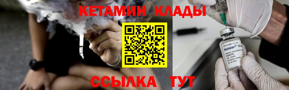 Кетамин VHQ Надым