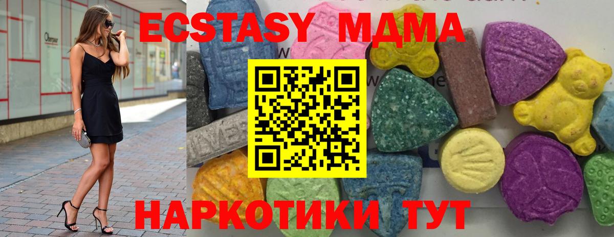 Надым  МДМА VHQ  MDMA crystal  Вход с VPN 