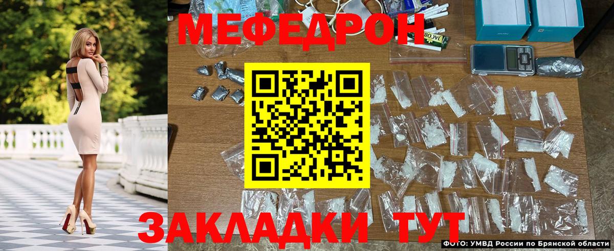 МЯУ-МЯУ кристаллы  Вход с VPN  МЯУ-МЯУ  Меф  Надым 