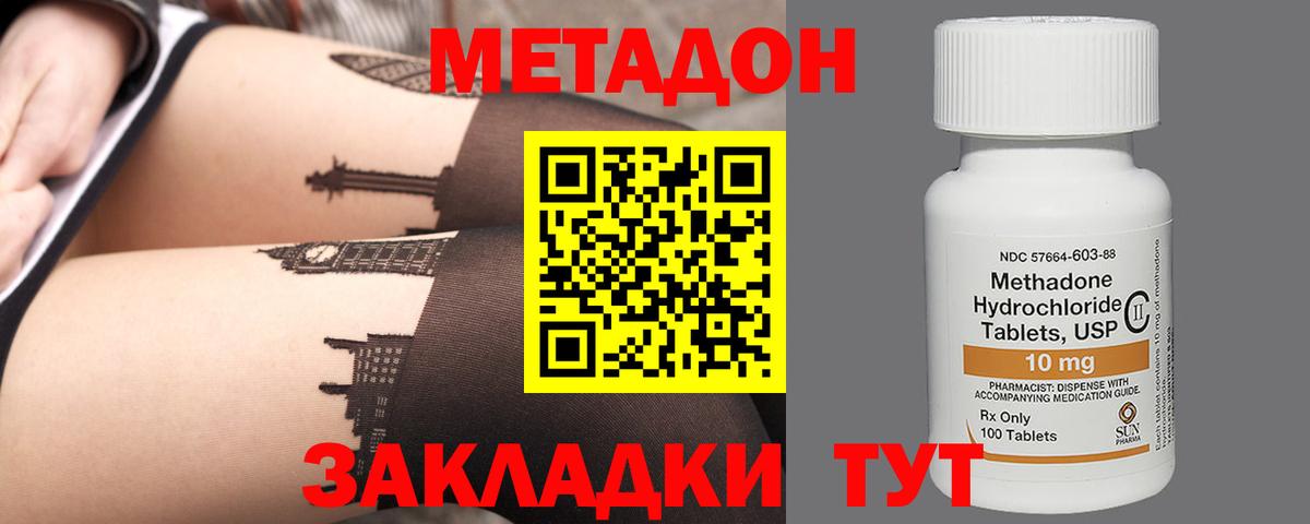 Надым  Метадон мёд  Вход с VPN  МЕТАДОН мёд 