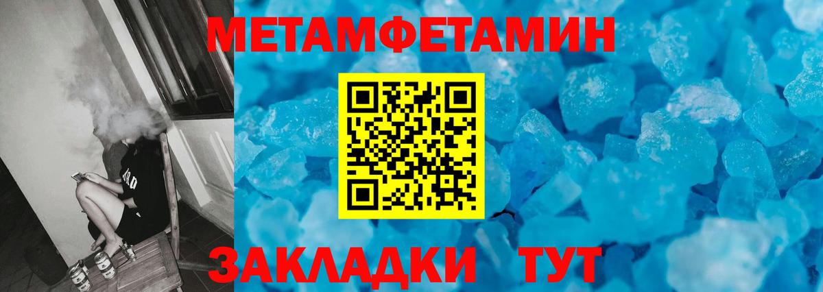 Метамфетамин мет Надым