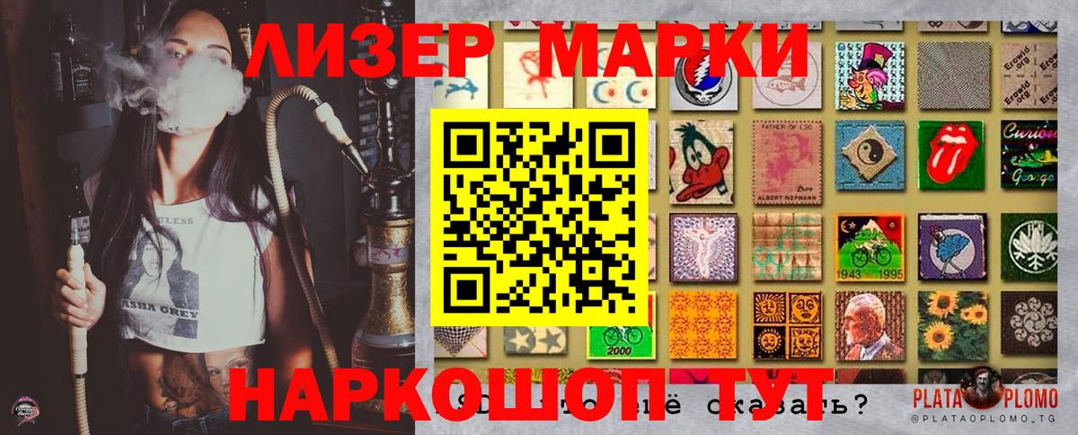 Марки N-bome 1,8мг Надым