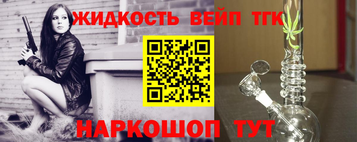Надым  Дистиллят ТГК концентрат  Дистиллят ТГК концентрат  Вход с VPN 