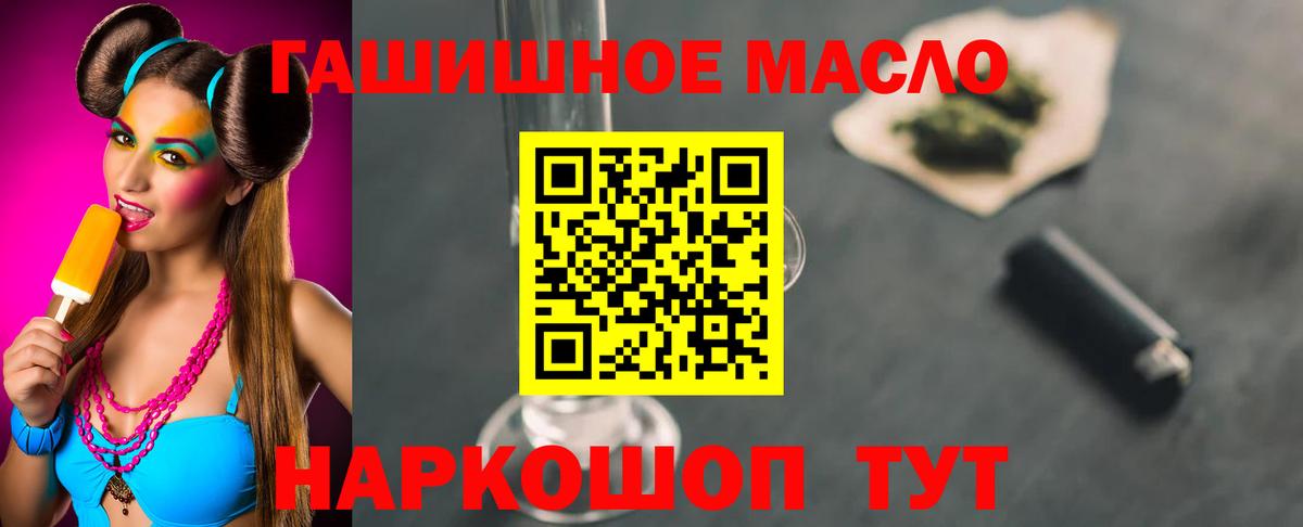 Дистиллят ТГК гашишное масло Надым